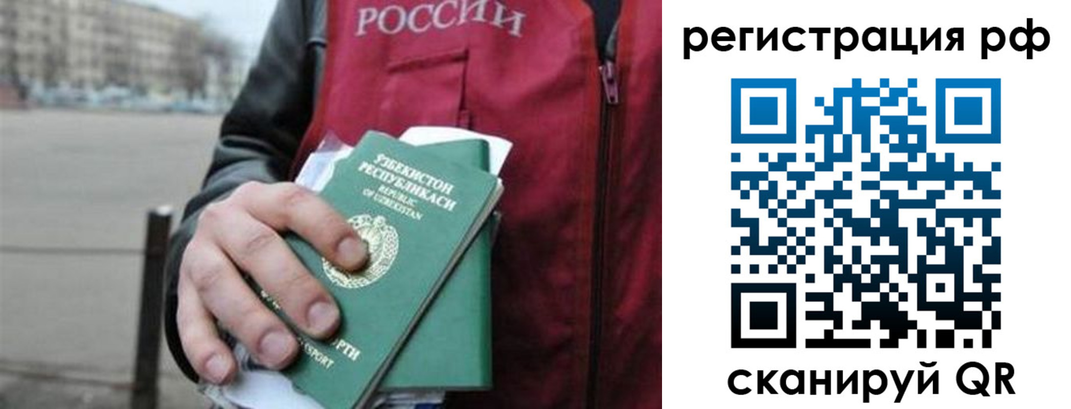 регистрация в Нелидово