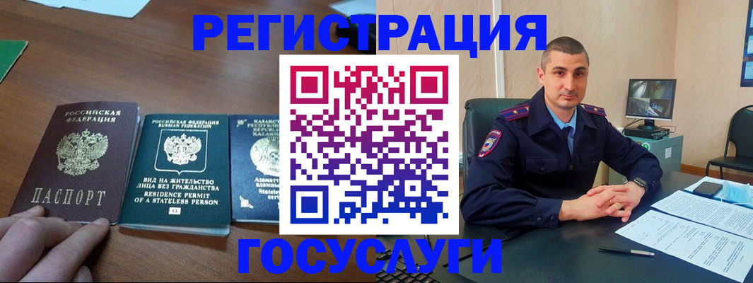 прописка для школы в Нелидово